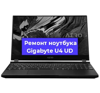 Замена материнской платы на ноутбуке Gigabyte U4 UD в Самаре